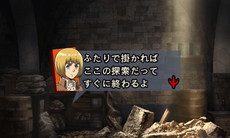画像ギャラリー No.006のサムネイル画像 / 「進撃の巨人 死地からの脱出」,エルヴィンやアルミンのイベントシーンと謎解きを行う“シナプスシステム”のスクリーンショットが公開