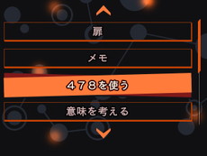 画像ギャラリー No.014のサムネイル画像 / 「進撃の巨人 死地からの脱出」,エルヴィンやアルミンのイベントシーンと謎解きを行う“シナプスシステム”のスクリーンショットが公開