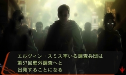 画像ギャラリー No.002のサムネイル画像 / アルミンと共に古城からの脱出を目指す「進撃の巨人 死地からの脱出」のインプレッションをお届け。今日からあなたも調査兵団の一員に!