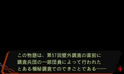 画像ギャラリー No.003のサムネイル画像 / アルミンと共に古城からの脱出を目指す「進撃の巨人 死地からの脱出」のインプレッションをお届け。今日からあなたも調査兵団の一員に!