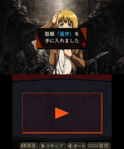 画像ギャラリー No.008のサムネイル画像 / アルミンと共に古城からの脱出を目指す「進撃の巨人 死地からの脱出」のインプレッションをお届け。今日からあなたも調査兵団の一員に!