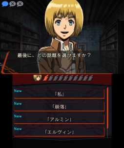 画像ギャラリー No.009のサムネイル画像 / アルミンと共に古城からの脱出を目指す「進撃の巨人 死地からの脱出」のインプレッションをお届け。今日からあなたも調査兵団の一員に!