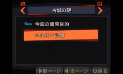 画像ギャラリー No.013のサムネイル画像 / アルミンと共に古城からの脱出を目指す「進撃の巨人 死地からの脱出」のインプレッションをお届け。今日からあなたも調査兵団の一員に!