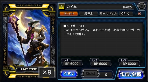 画像ギャラリー No.016のサムネイル画像 / 【PR】スマホ向けデジタルTCG「CODE OF JOKER Pocket」が7月に大幅アップデート! より遊びやすさを追求した新バージョンの内容をプレイレポでお届け