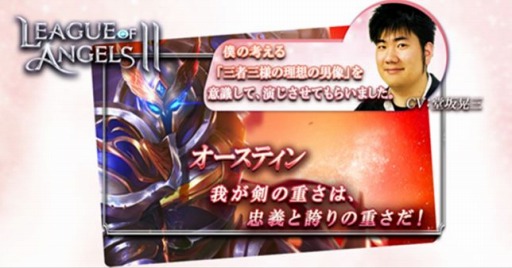 ���������꡼ No.002�Υ���ͥ������ / ��League of Angels II�ס���ͥ��Ʋ�乸�������������夵��Υ��󥿥ӥ塼�����