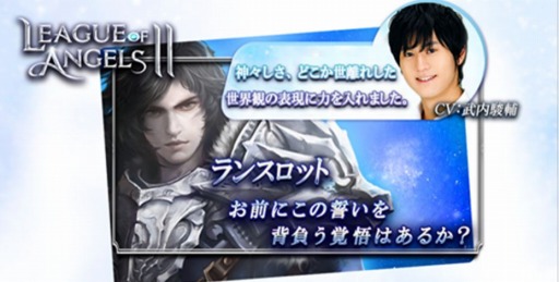 ���������꡼ No.007�Υ���ͥ������ / ��League of Angels II�ס���ͥ��Ʋ�乸�������������夵��Υ��󥿥ӥ塼�����