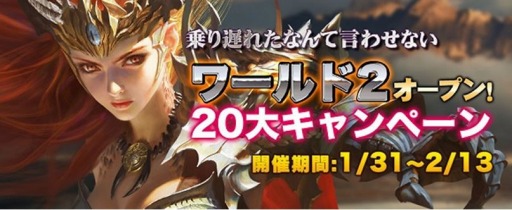 ���������꡼ No.002�Υ���ͥ������ / ��League of Angels II�׿������С��֥���2�פ������ץ󡣥����꡼��PV�����