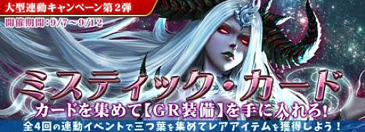 画像ギャラリー No.004のサムネイル画像 / 「League of Angels II」,新ダンジョン「デスフォール」や新機能「ミニオン」を追加する大型アップデートが本日実施