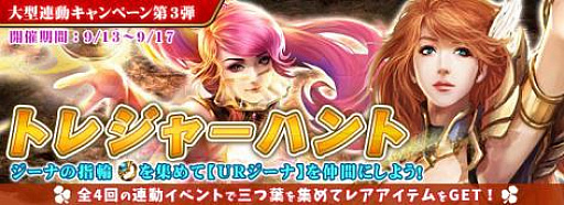 画像ギャラリー No.005のサムネイル画像 / 「League of Angels II」,新ダンジョン「デスフォール」や新機能「ミニオン」を追加する大型アップデートが本日実施