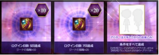 画像ギャラリー No.005のサムネイル画像 / 「League of Angels II」,新キャラクター実装記念キャンペーン第2弾が開催