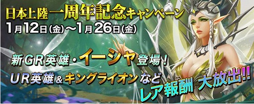 画像ギャラリー No.001のサムネイル画像 / 「League of Angels2」,サービス1周年を記念するキャンペーンが開催に