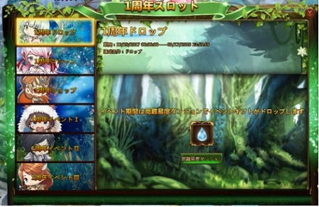 画像ギャラリー No.005のサムネイル画像 / 「League of Angels2」,サービス1周年を記念するキャンペーンが開催に