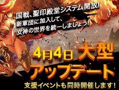 ��League of Angels II�ס�¿�Ϳ�����⡼�ɡֹ���פ䡤��PvP�����ƥ��������Ʋ�פ��ɲä��륢�åץǡ��Ȥ��»�