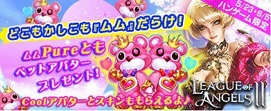 ���������꡼ No.001�Υ���ͥ������ / ��League of Angels II�ס��ϥ󥲡������Υ����ڡ���򳫻�