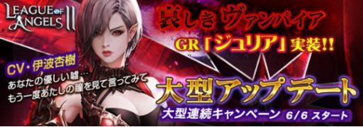 ���������꡼ No.001�Υ���ͥ������ / ��League of Angels II�ס�GR��ͺ����ꥢ(CV�����Ȱɼ�)��6��7���˼���