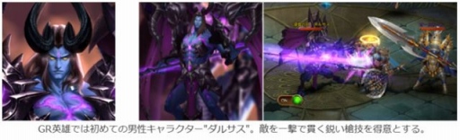 ���������꡼ No.002�Υ���ͥ������ / ��League of Angels II�ס���GR����饯�����ֿ����η���륵���פ�����