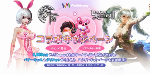 画像ギャラリー No.001のサムネイル画像 / 「League of Angels II」が「月煌−Luster−」とコラボを実施。ログインキャンペーンも