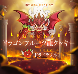 画像ギャラリー No.002のサムネイル画像 / 「クッキーラン:オーブンブレイク」,ハロウィン特別イベント「ハロウィン友情Run」を実施