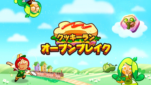 画像ギャラリー No.001のサムネイル画像 / 「クッキーラン:オーブンブレイク」に新クッキー「サンドイッチ味クッキー」が登場