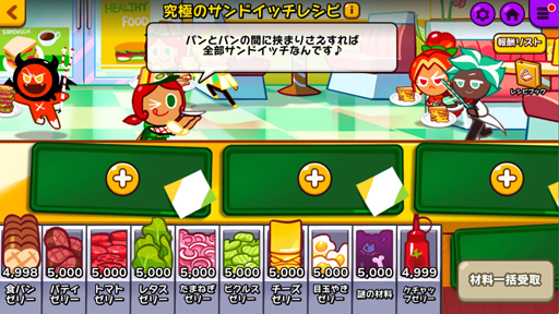 画像ギャラリー No.003のサムネイル画像 / 「クッキーラン:オーブンブレイク」に新クッキー「サンドイッチ味クッキー」が登場