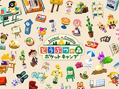「どうぶつの森 ポケットキャンプ」にARモードが実装。どうぶつたちをカメラの中に呼び出して写真撮影などを楽しめる