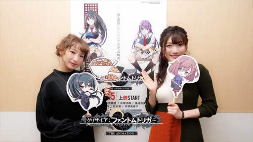 画像ギャラリー No.018のサムネイル画像 / 南條愛乃さん,井澤美香子さんが登壇した「グリザイア:ファントムトリガー THE ANIMATION」舞台挨拶をレポート