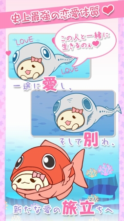 【閲覧注意】ウオノエちゃん 〜恋する寄生虫〜