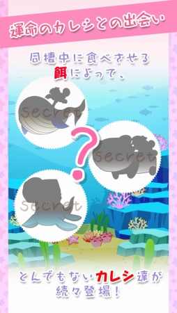 【閲覧注意】ウオノエちゃん 〜恋する寄生虫〜