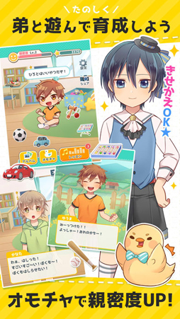 おとうとグランプリ!