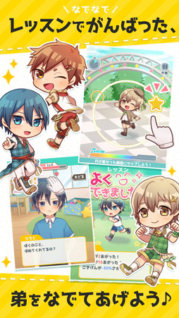 おとうとグランプリ!