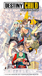 画像ギャラリー No.001のサムネイル画像 / 「デスティニーチャイルド」,9月21日11:00をもってサービス終了。鑑賞用アプリの提供も発表に