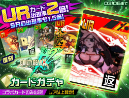 ꡼ No.004Υͥ / #ѥסGUILTY GEAR Xrd REV 2פȤ拾ܥ٥Ȥ򳫺