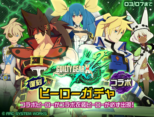꡼ No.005Υͥ / #ѥסGUILTY GEAR Xrd REV 2פȤ拾ܥ٥Ȥ򳫺
