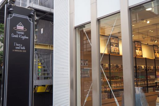 ꡼ No.001Υͥ / TSUKIPRO SHOP in HARAJUKUݡȡĥ᡼Τ襤å