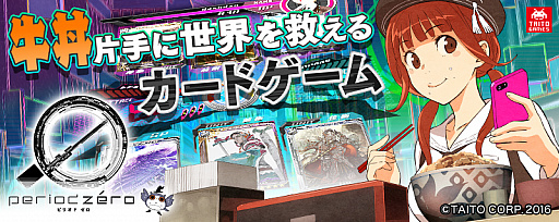 画像ギャラリー No.002のサムネイル画像 / 「period zero」,5万ダウンロード突破プレゼントキャンペーン実施。アップデートも