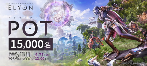 ꡼ No.004Υͥ / MMORPGELYONפ3000̾ʬΥǥȤޤࡤ15000̾Υץ쥪ץƥȻü罸ȡƥȤ924˳ͽ