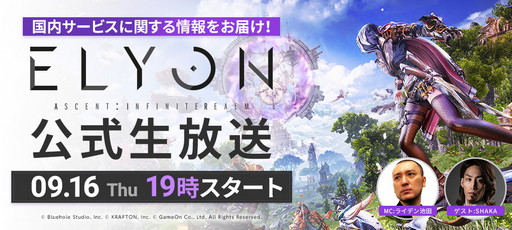 ꡼ No.010Υͥ / MMORPGELYONפ3000̾ʬΥǥȤޤࡤ15000̾Υץ쥪ץƥȻü罸ȡƥȤ924˳ͽ