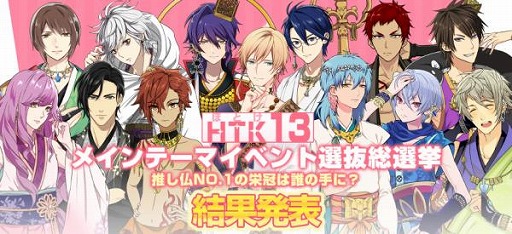 画像ギャラリー No.002のサムネイル画像 / 「なむあみだ仏っ!」,推し仏を決める「HTK13 総選挙」の結果発表