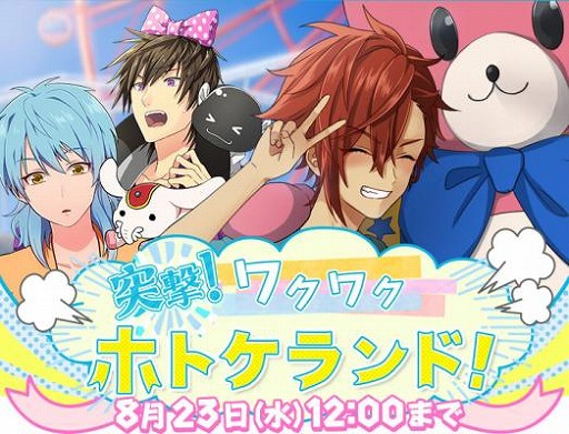 画像ギャラリー No.001のサムネイル画像 / 「なむあみだ仏っ!」,仏たちが遊園地を楽しむ期間限定イベントが開催