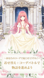 画像ギャラリー No.001のサムネイル画像 / コーディネート対決を楽しめるスマホアプリ「ミラクルニキ」の配信がスタート。通算7日間のログインで「スターリーナイト」のセットコーデを完成できる