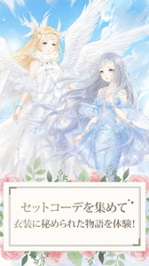 画像ギャラリー No.002のサムネイル画像 / コーディネート対決を楽しめるスマホアプリ「ミラクルニキ」の配信がスタート。通算7日間のログインで「スターリーナイト」のセットコーデを完成できる