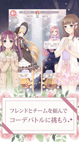 画像ギャラリー No.006のサムネイル画像 / コーディネート対決を楽しめるスマホアプリ「ミラクルニキ」の配信がスタート。通算7日間のログインで「スターリーナイト」のセットコーデを完成できる