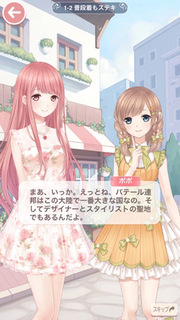 画像ギャラリー No.009のサムネイル画像 / コーディネート対決を楽しめるスマホアプリ「ミラクルニキ」の配信がスタート。通算7日間のログインで「スターリーナイト」のセットコーデを完成できる