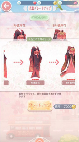 画像ギャラリー No.010のサムネイル画像 / コーディネート対決を楽しめるスマホアプリ「ミラクルニキ」の配信がスタート。通算7日間のログインで「スターリーナイト」のセットコーデを完成できる