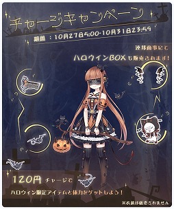 画像ギャラリー No.003のサムネイル画像 / 「ミラクルニキ」,イベント“ハロウィンカーニバル”を開催