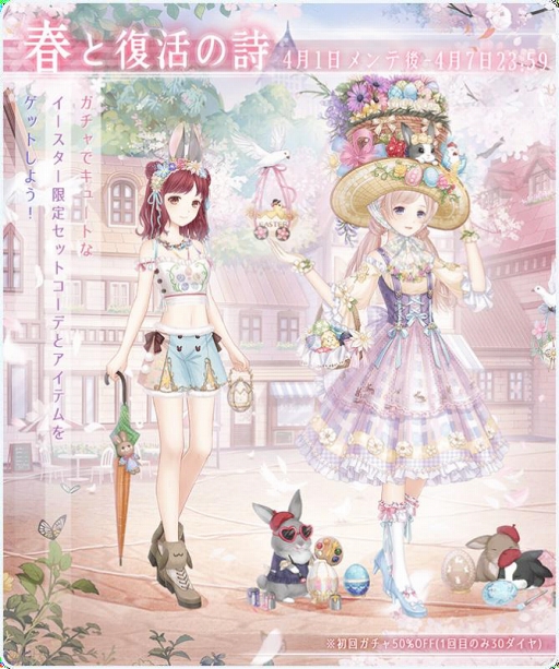画像ギャラリー No.002のサムネイル画像 / 「ミラクルニキ」,期間限定イベント「風花雪月」を開催。各種キャンペーンも実施中