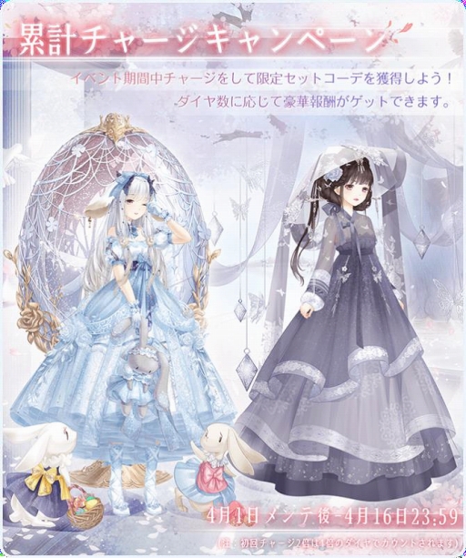 画像ギャラリー No.003のサムネイル画像 / 「ミラクルニキ」,期間限定イベント「風花雪月」を開催。各種キャンペーンも実施中