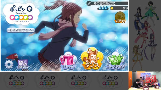 ڥݥåԥQۥޥեĤ٤!? ֥ݥåԥQ Dance for Quintetפԥץ쥤OPôɥ⥲Ȥо졪4GamerSP