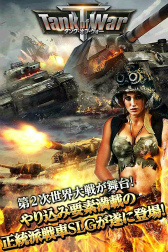 画像ギャラリー No.003のサムネイル画像 / 第2次大戦が舞台の戦車SLG「Tank of War」の事前登録がスタート