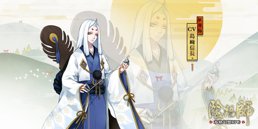 画像ギャラリー No.002のサムネイル画像 / 本格幻想RPG「陰陽師」，式神の編制・育成といったゲームシステムや，新キャラクターの情報が明らかに